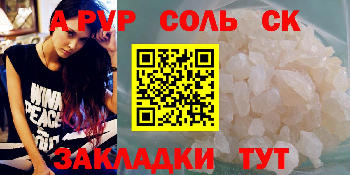 А ПВП мука Касимов