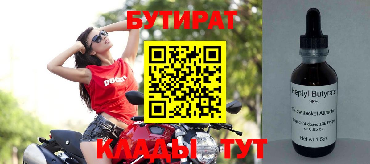 Бутират оксибутират Касимов
