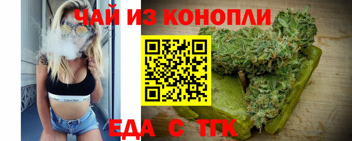 Cannafood марихуана  Вход с VPN  Касимов 