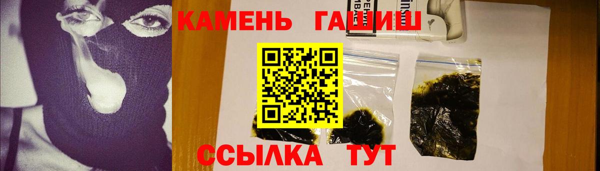 Гашиш  ГАШ хэш  Вход с VPN  Касимов  ГАШИШ VHQ 