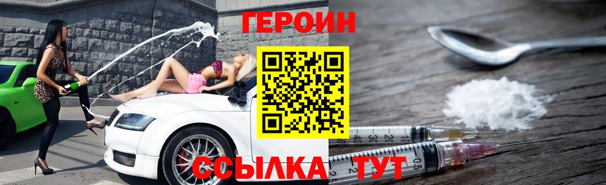 ГЕРОИН Афган  Вход с VPN  Касимов 