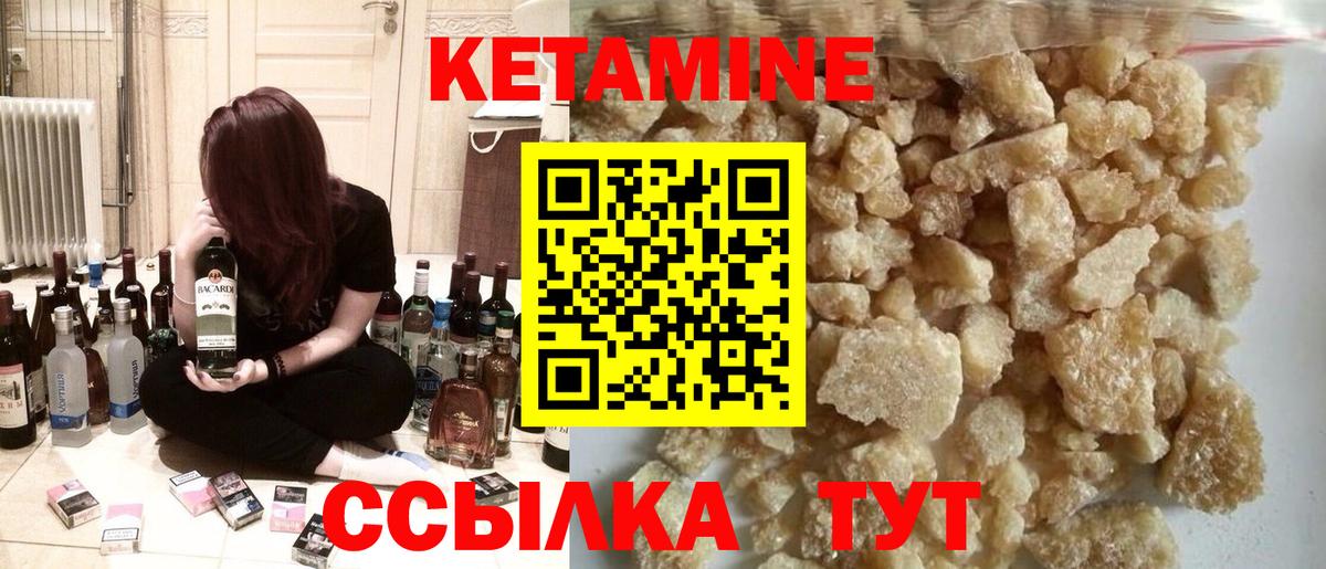 Касимов  КЕТАМИН VHQ  Вход с VPN  Кетамин VHQ 