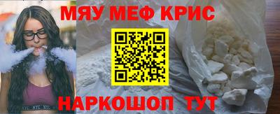 кристаллы Краснокаменск