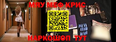 меф Краснознаменск