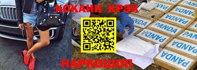 кристаллы Краснокаменск