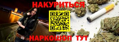 бутират Краснодар