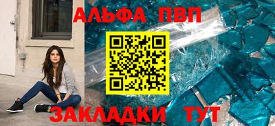 кристаллы Краснокаменск
