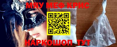 меф Краснознаменск