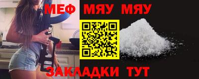 меф Краснознаменск