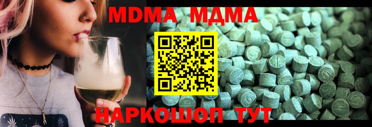 МДМА  МДМА Molly  Касимов  Вход с VPN  MDMA молли 