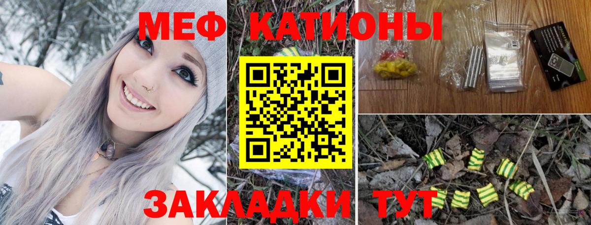 МЯУ-МЯУ VHQ  Вход с VPN  Касимов  Мефедрон  МЯУ-МЯУ VHQ 