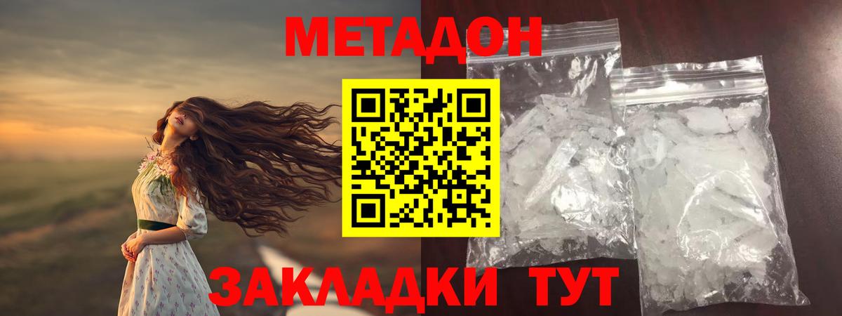 МЕТАДОН мёд  Вход с VPN  площадка состав  Касимов  МЕТАДОН VHQ 