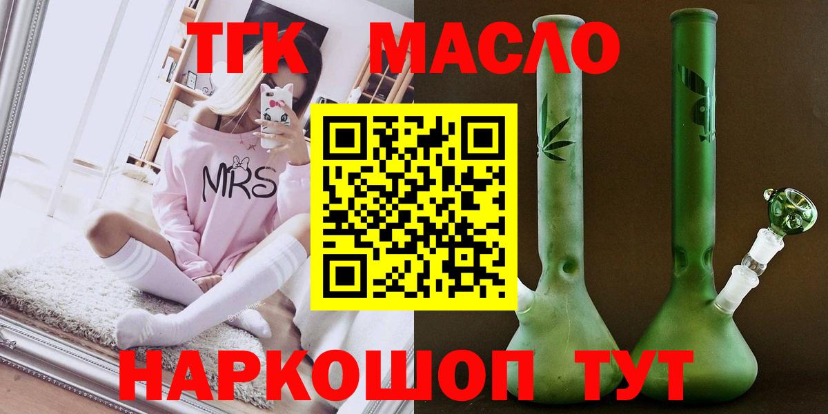 ТГК вейп с тгк Касимов